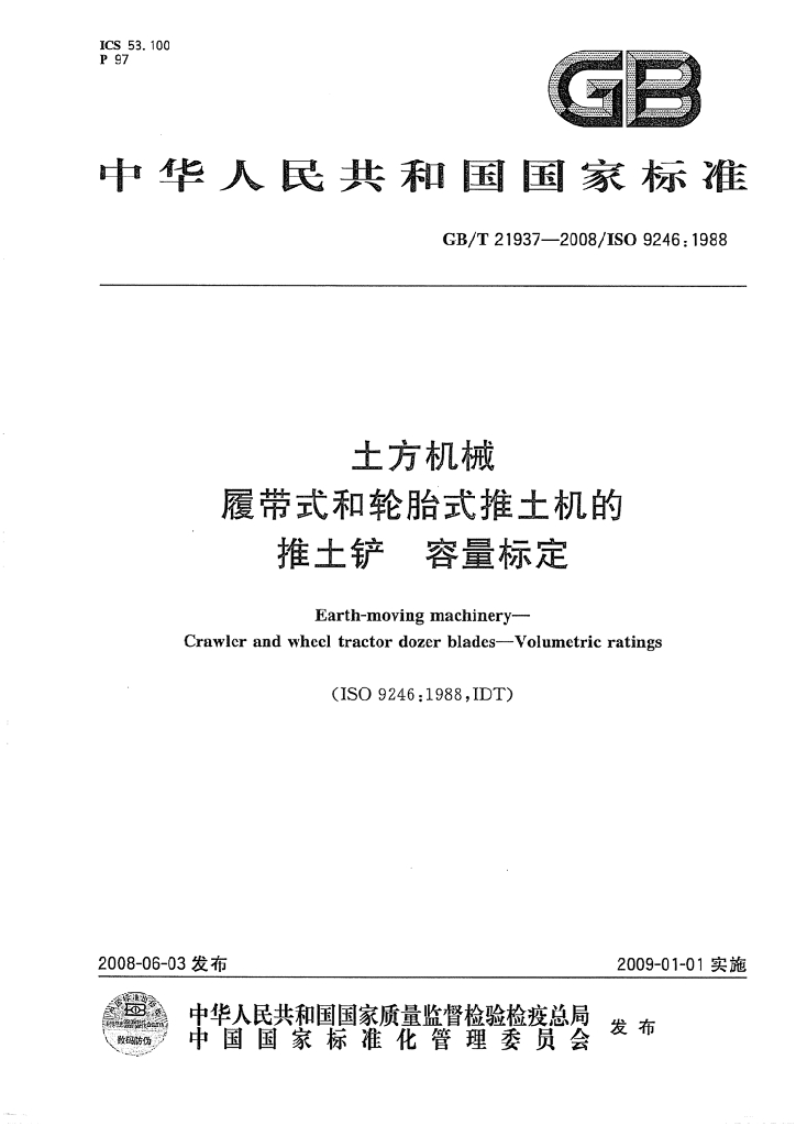 GB/T 21937-2008 标准预览