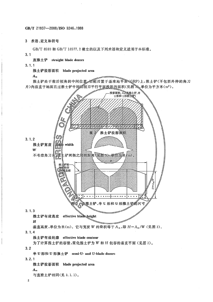 GB/T 21937-2008 标准预览