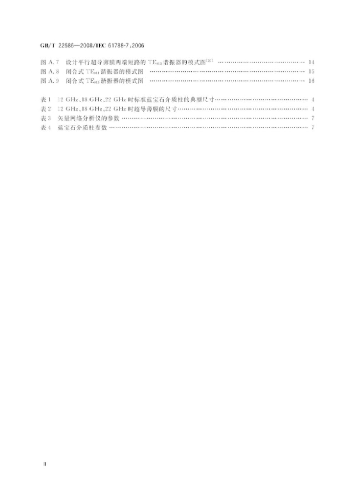 GB/T 22586-2008 标准预览