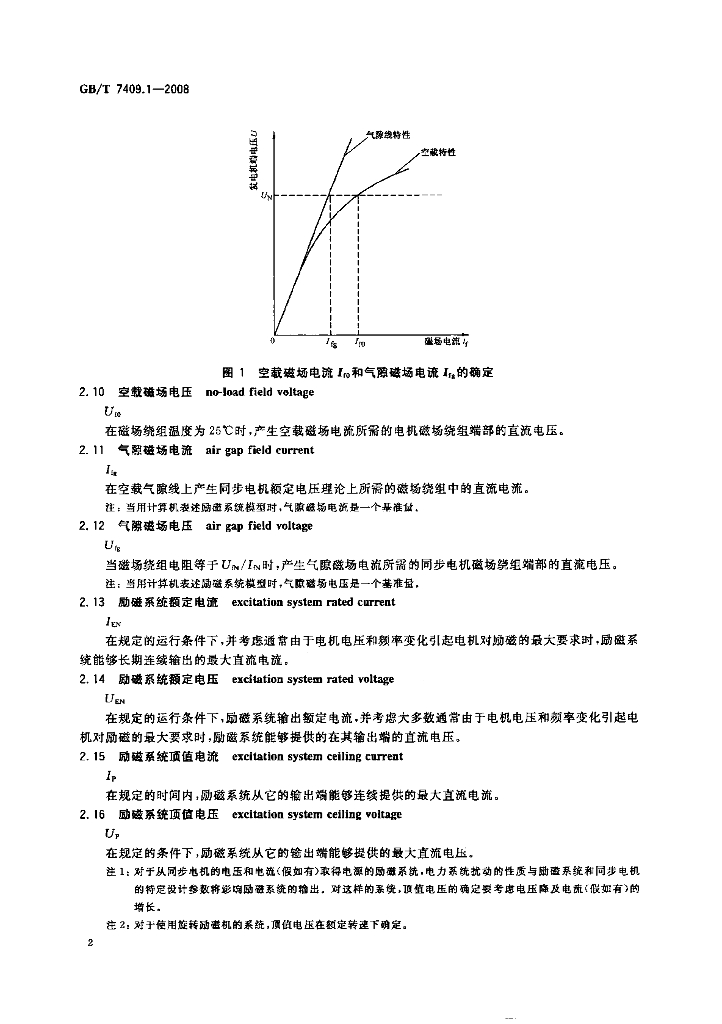 GB/T 7409.1-2008 标准预览