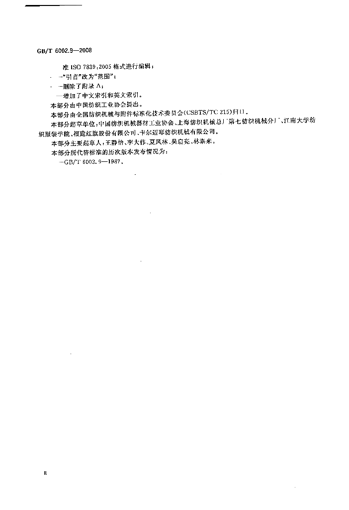GB/T 6002.9-2008 标准预览