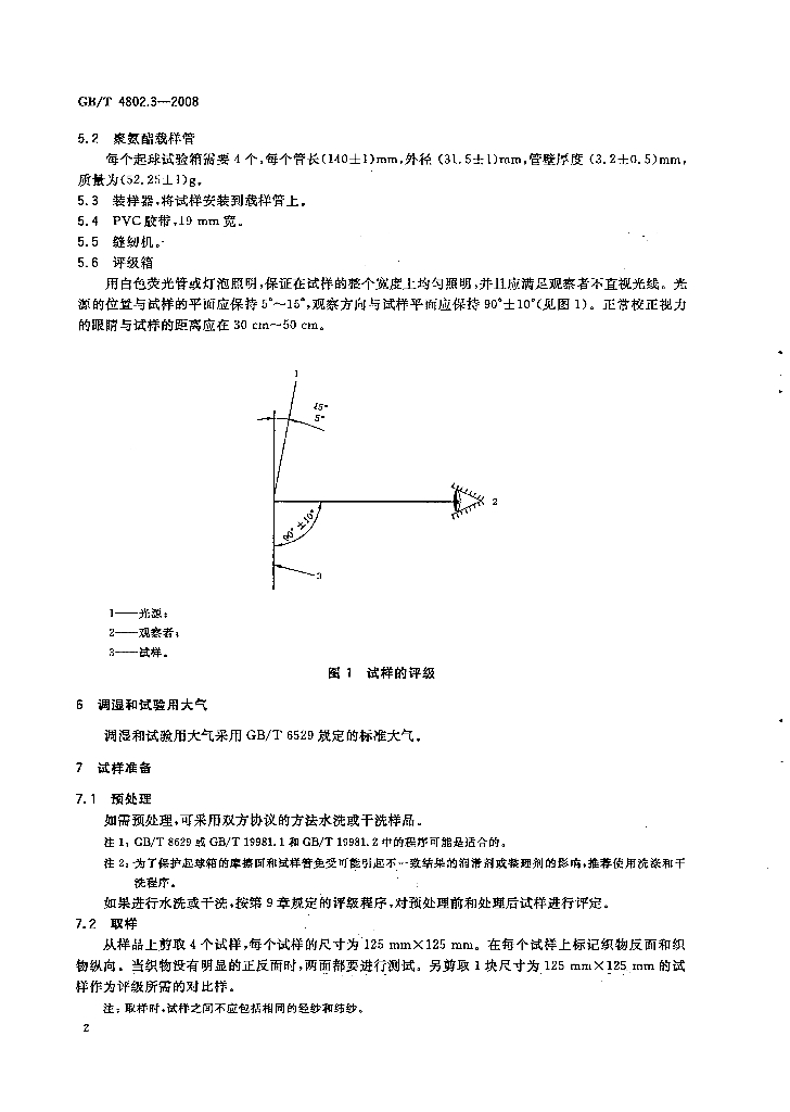 GB/T 4802.3-2008 标准预览