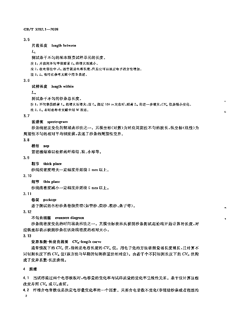 GB/T 3292.1-2008 标准预览
