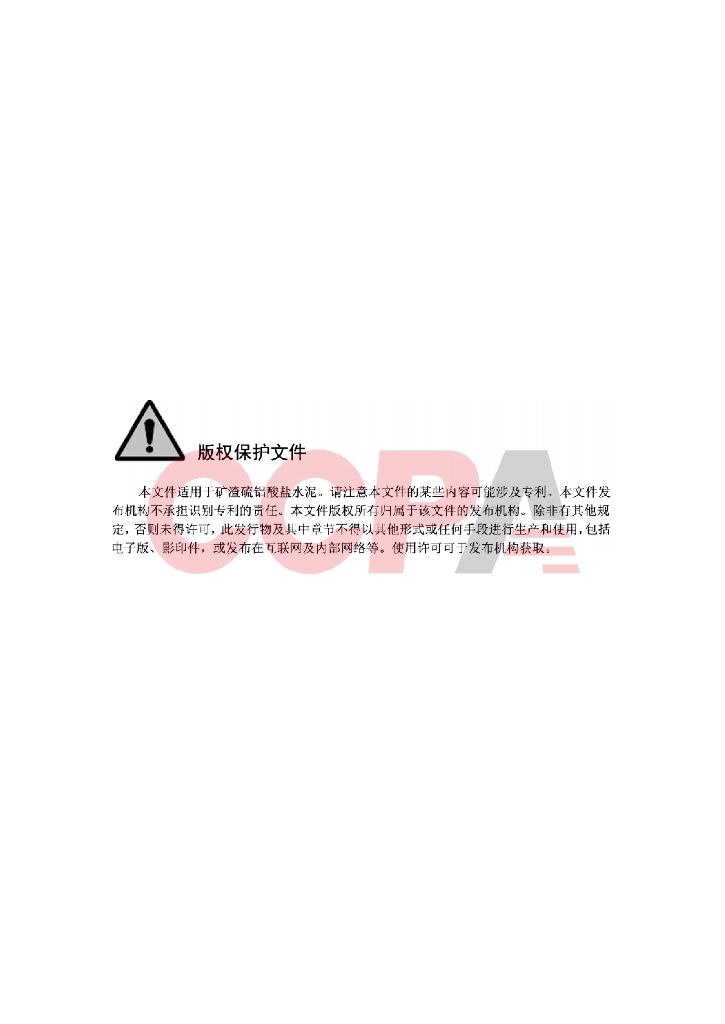 T/CBMF 192-2022 标准预览