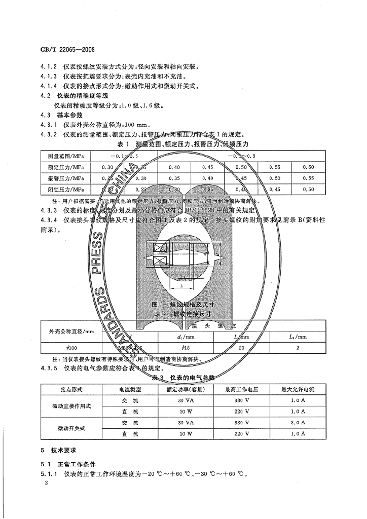 GB/T 22065-2008 标准预览