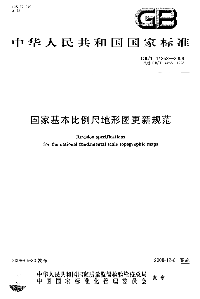 GB/T 14268-2008 标准预览