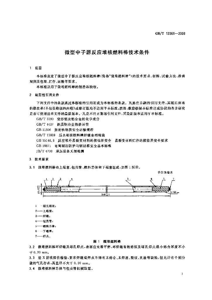 GB/T 13368-2008 标准预览