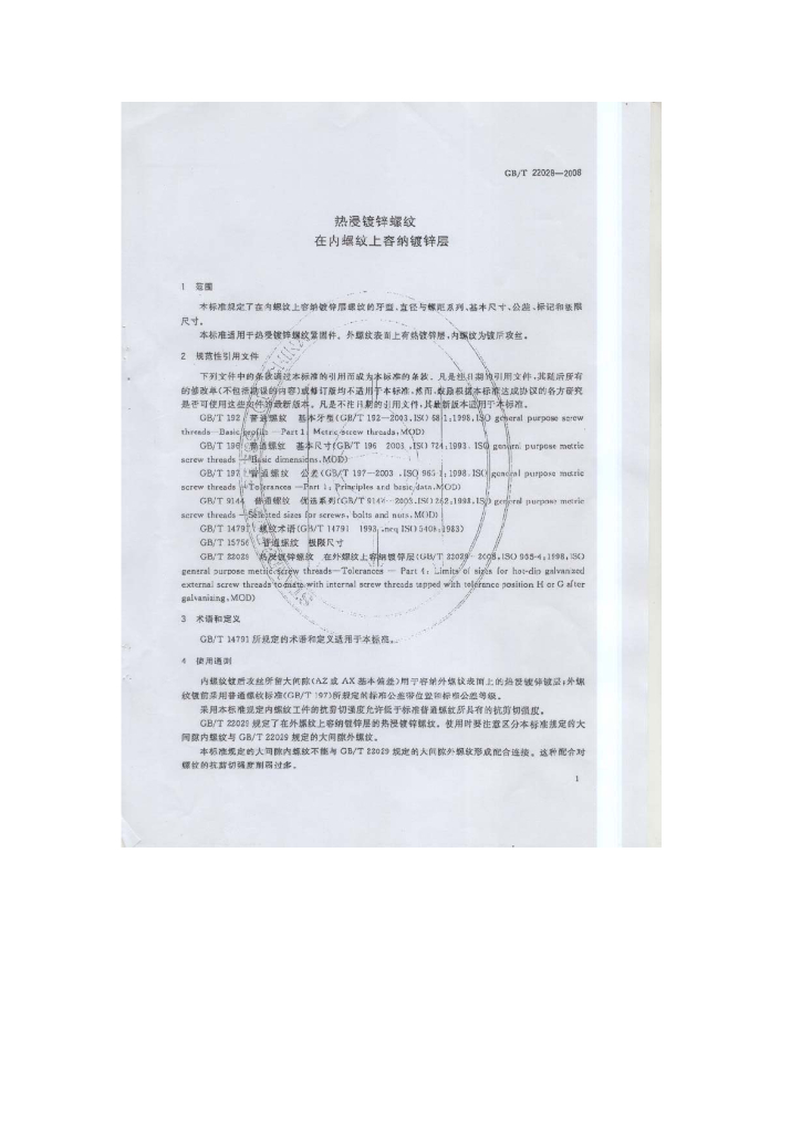 GB/T 22028-2008 标准预览