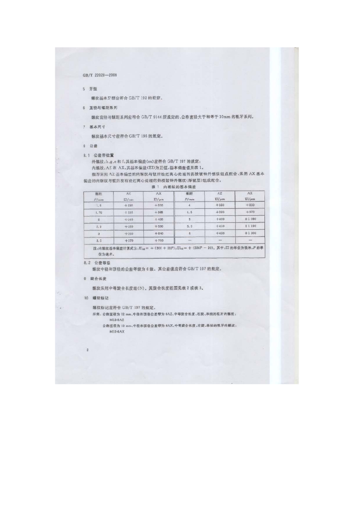 GB/T 22028-2008 标准预览