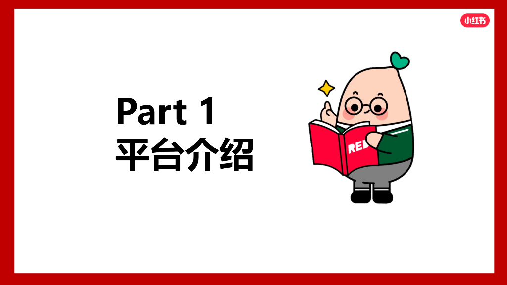 小红书火锅行业营销通案_第3页