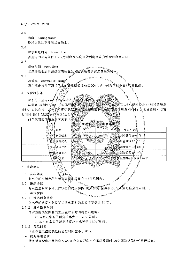 GB/T 22089-2008 标准预览