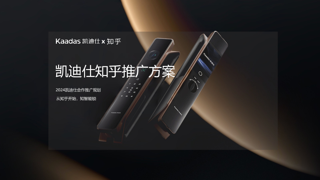 凯迪仕知乎推广方案