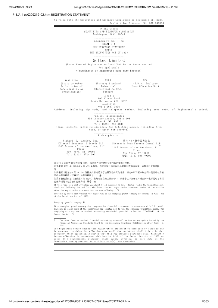 Gelteq Limited美股纳斯达克IPO上市招股说明书