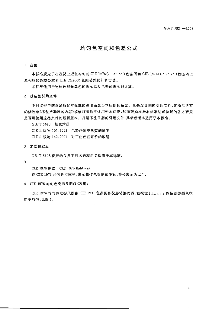GB/T 7921-2008 标准预览