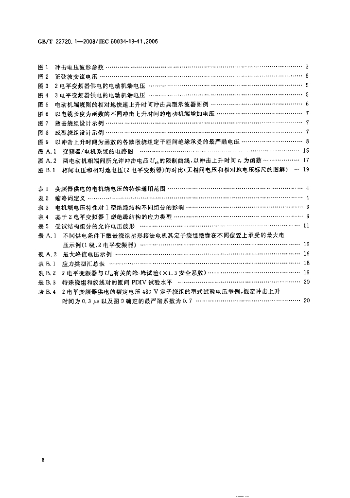 GB/T 22720.1-2008 标准预览