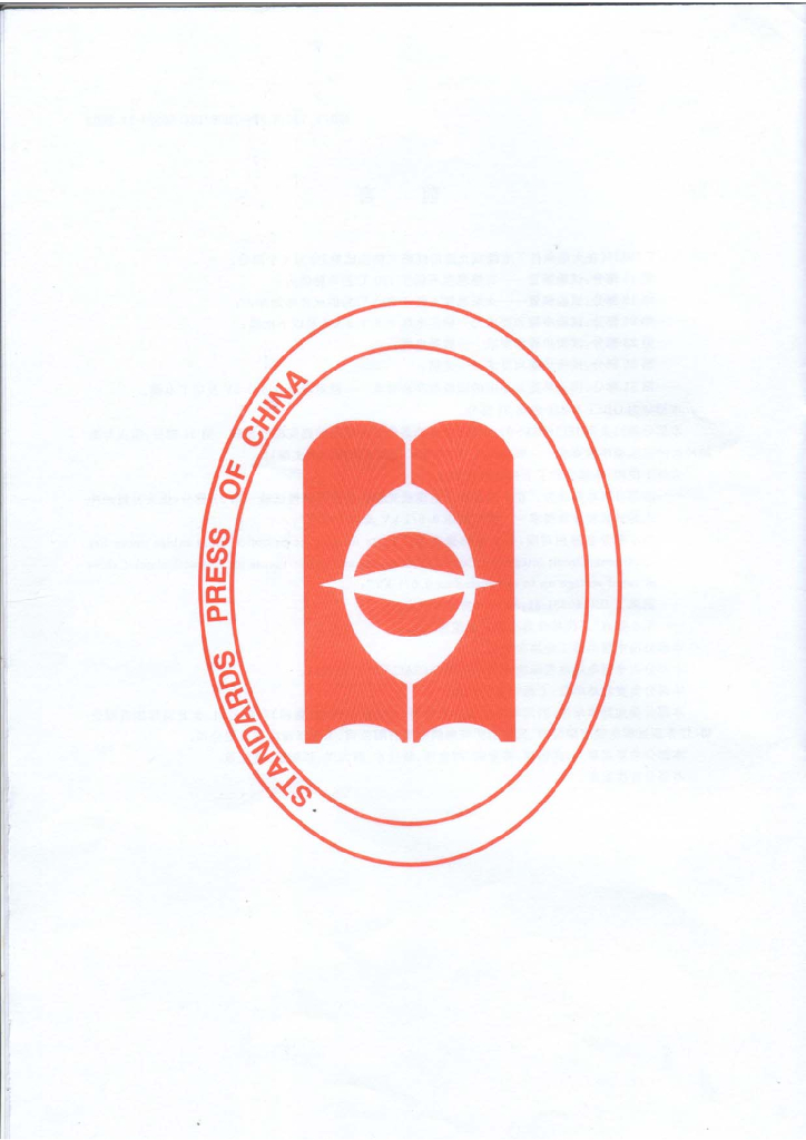 GB/T 19216.31-2008 标准预览