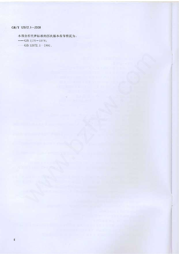 GB/T 12972.1-2008 标准预览