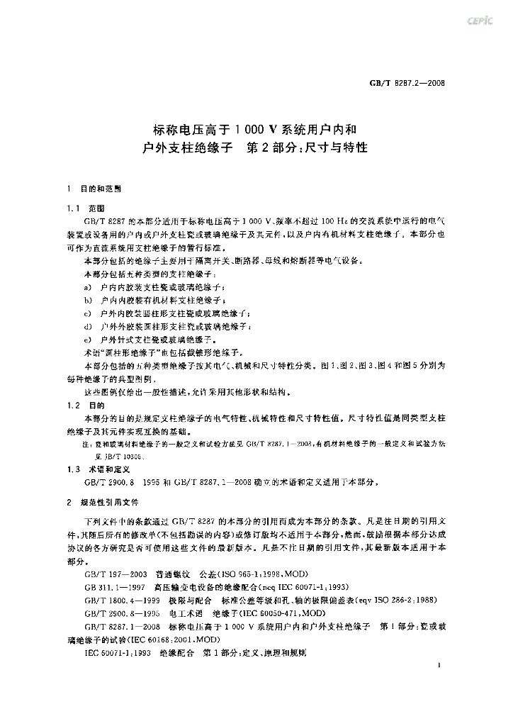 GB/T 8287.2-2008 标准预览