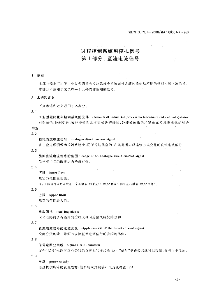 GB/T 3369.1-2008 标准预览