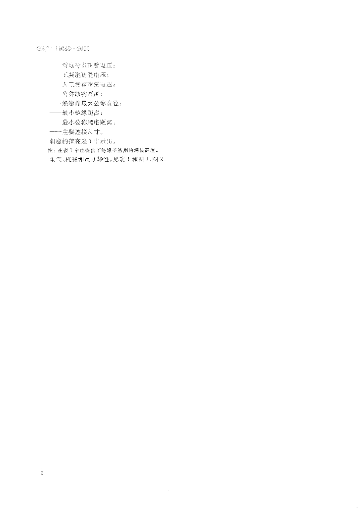 GB/T 11030-2008 标准预览