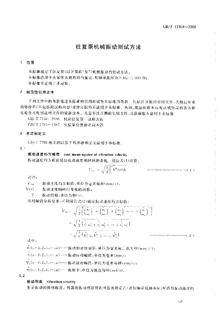GB/T 13364-2008 标准预览