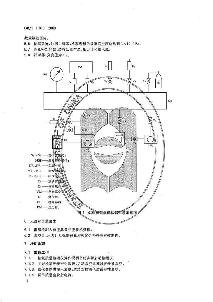 GB/T 11813-2008 标准预览