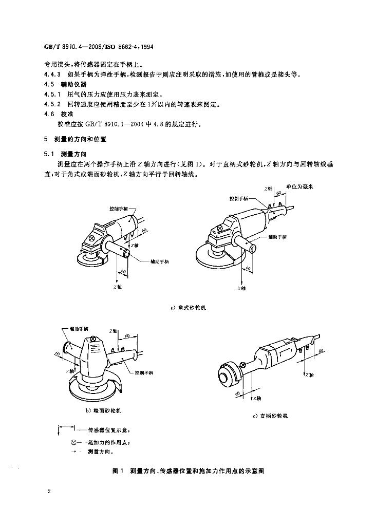 GB/T 8910.4-2008 标准预览