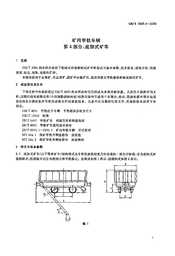 GB/T 2885.4-2008 标准预览
