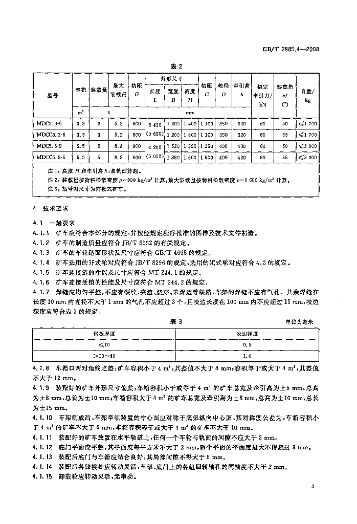 GB/T 2885.4-2008 标准预览