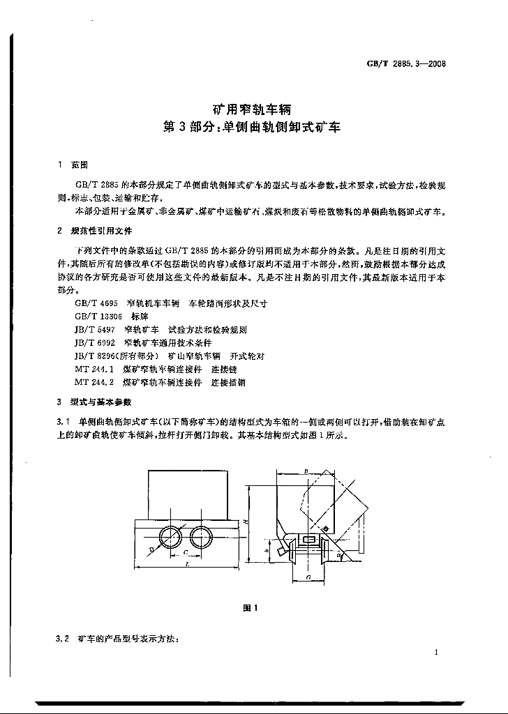 GB/T 2885.3-2008 标准预览