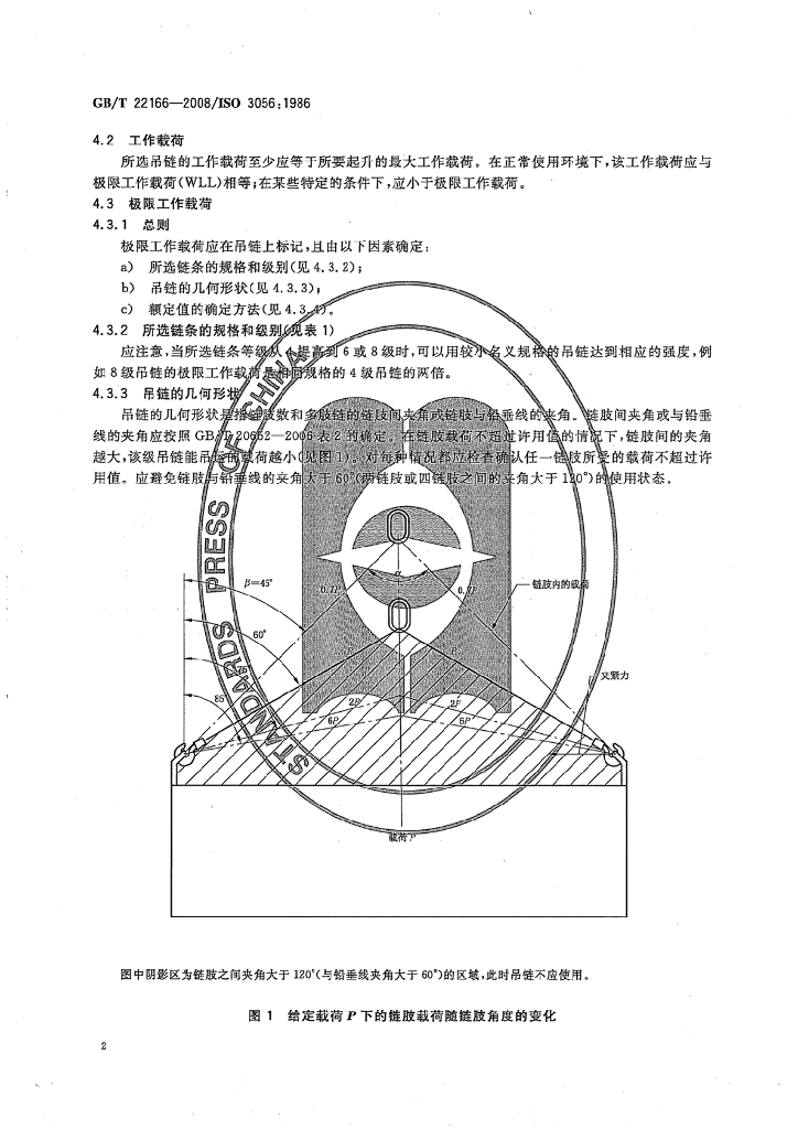 GB/T 22166-2008 标准预览