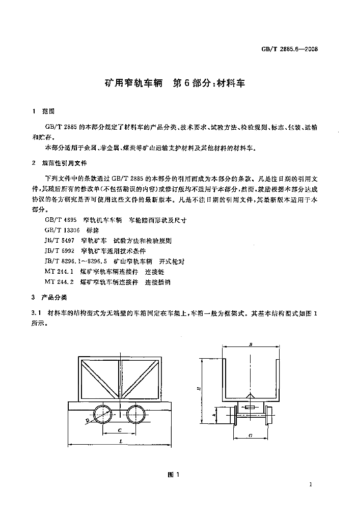GB/T 2885.6-2008 标准预览