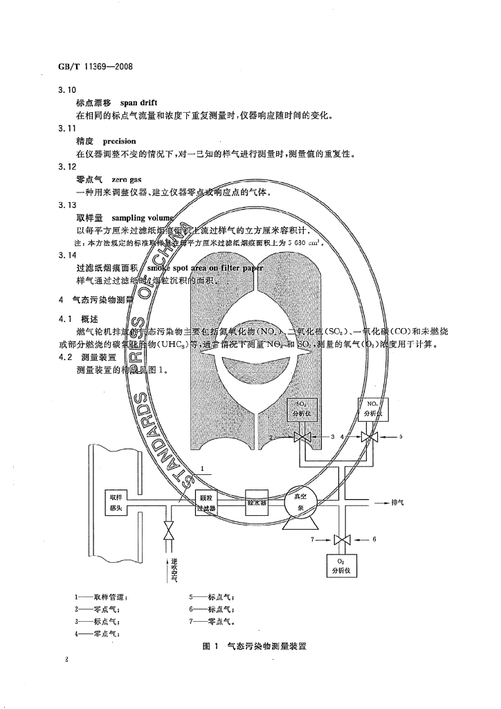 GB/T 11369-2008 标准预览