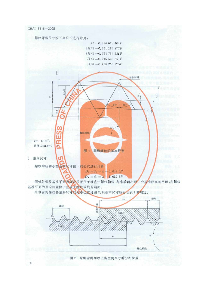 GB/T 1415-2008 标准预览