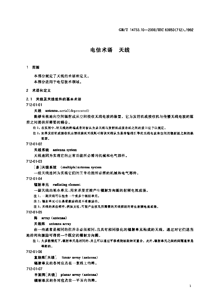 GB/T 14733.10-2008 标准预览