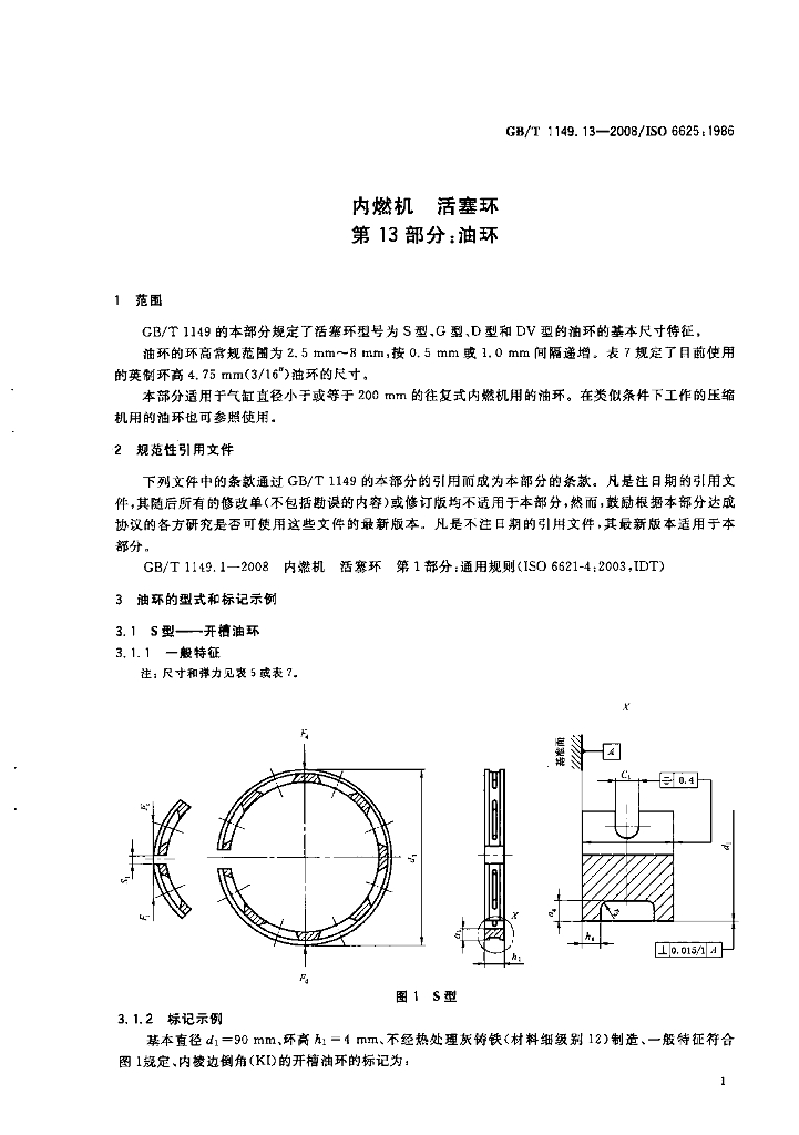 GB/T 1149.13-2008 标准预览