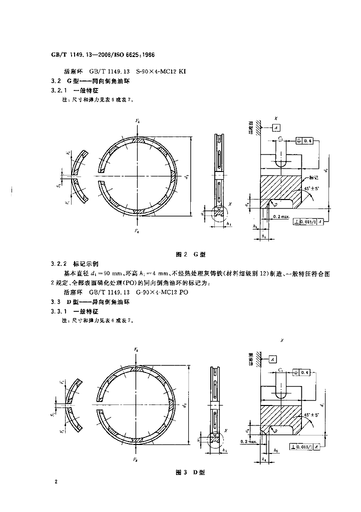 GB/T 1149.13-2008 标准预览