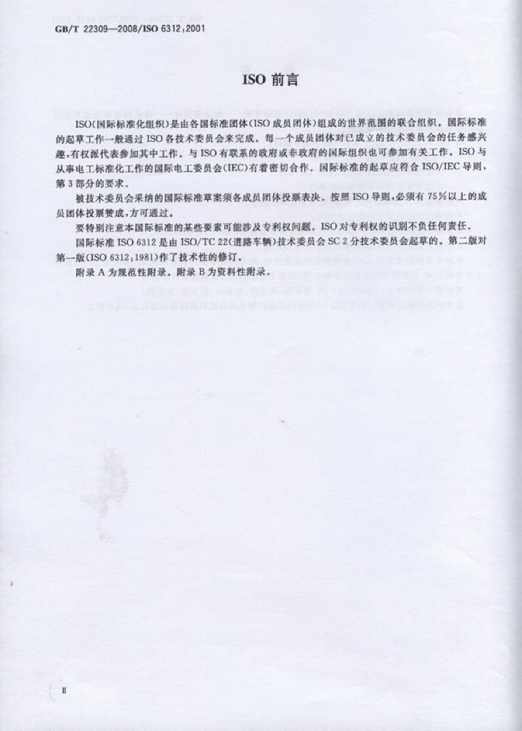 GB/T 22309-2008 标准预览