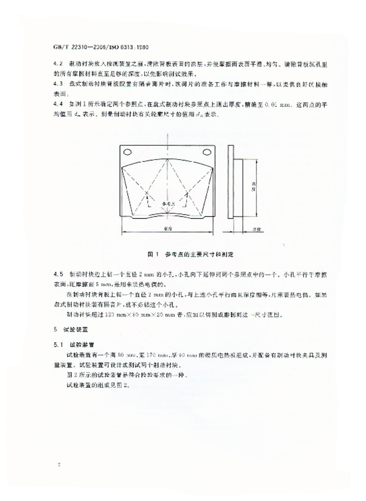 GB/T 22310-2008 标准预览