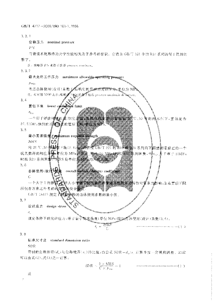 GB/T 4217-2008 标准预览