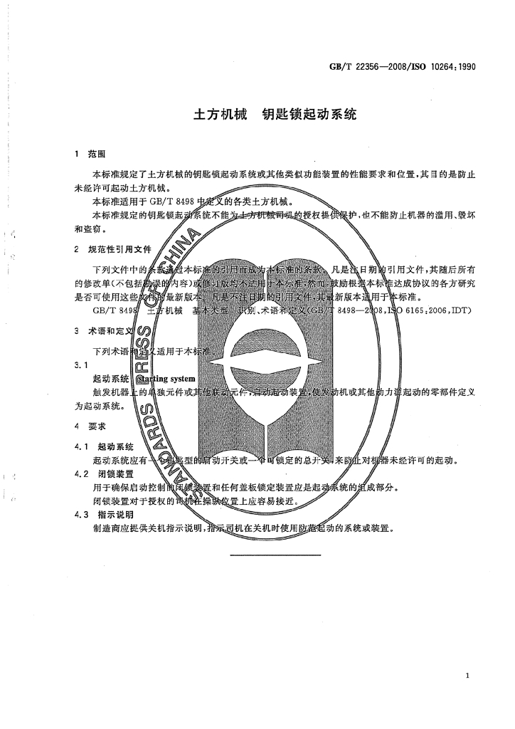 GB/T 22356-2008 标准预览