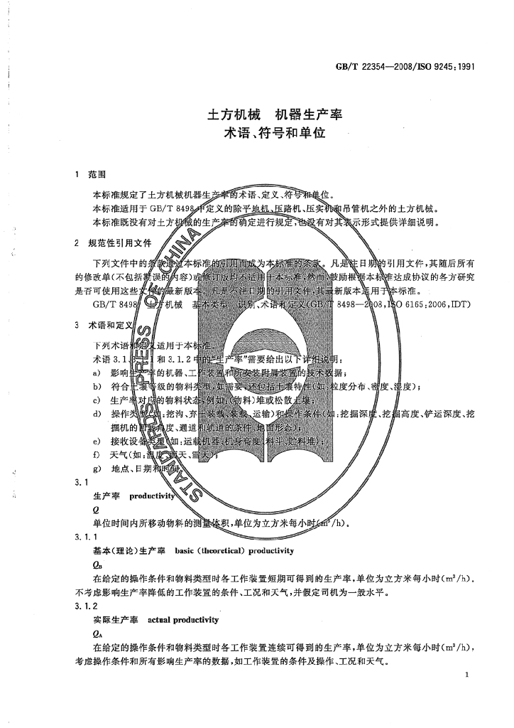 GB/T 22354-2008 标准预览