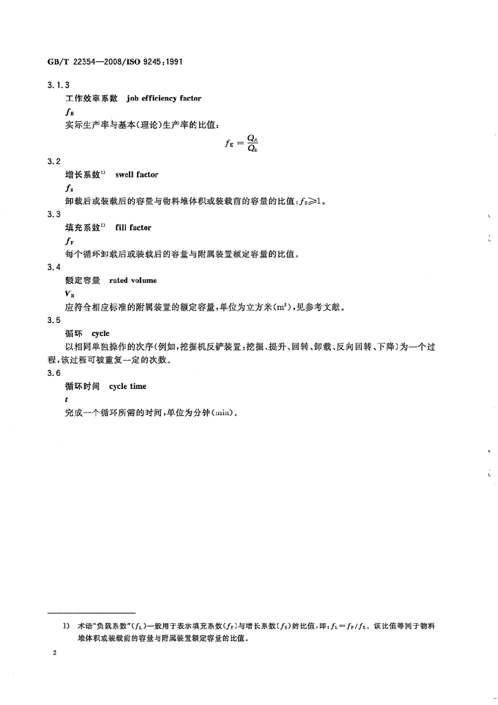 GB/T 22354-2008 标准预览