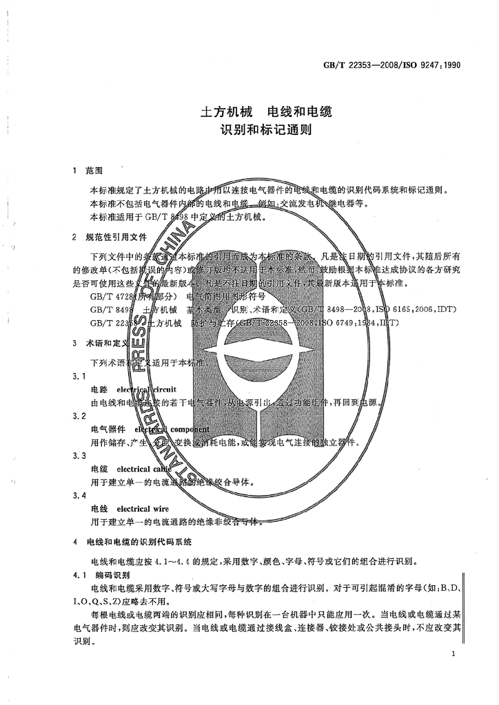 GB/T 22353-2008 标准预览