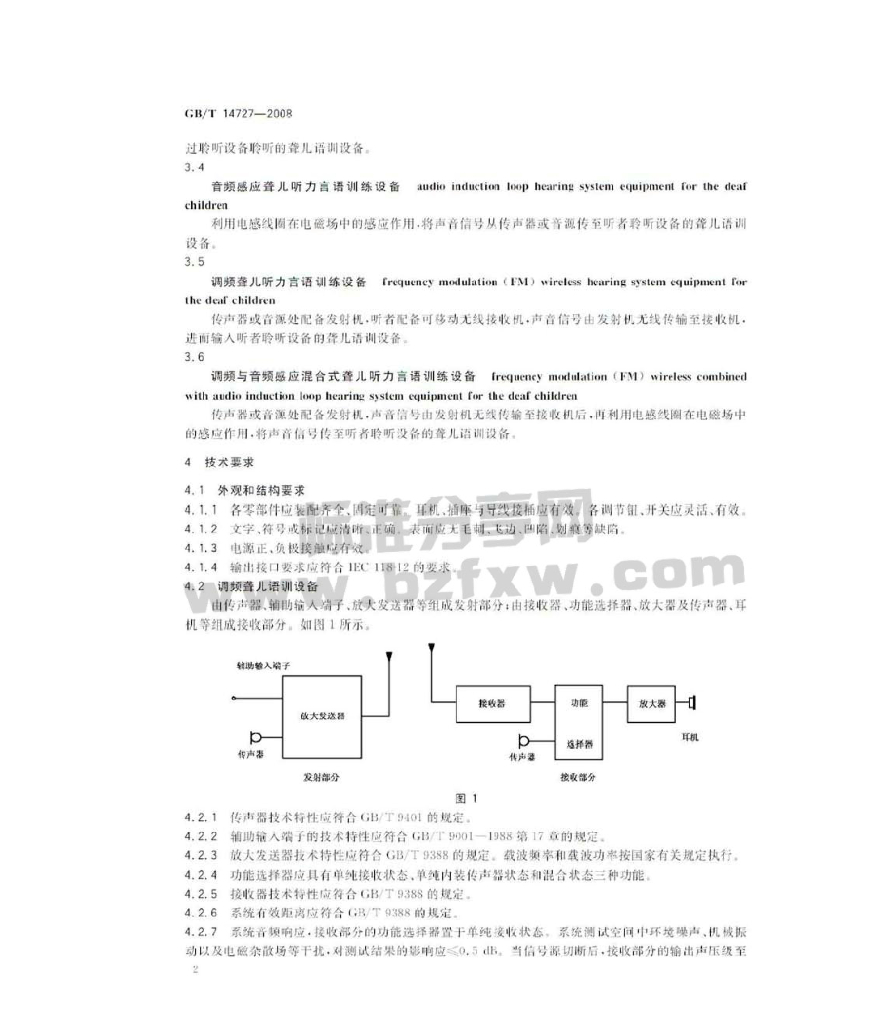 GB/T 14727-2008 标准预览
