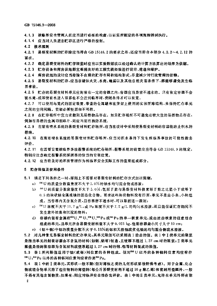 GB 15146.3-2008 标准预览