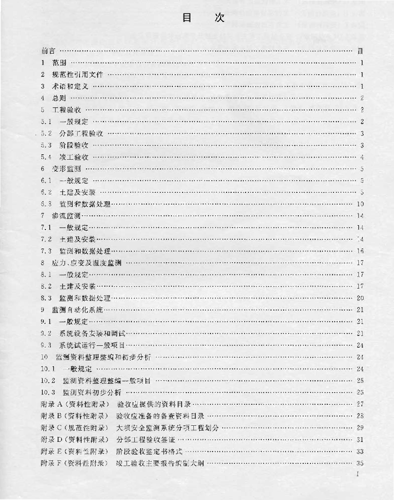 GB/T 22385-2008 标准预览