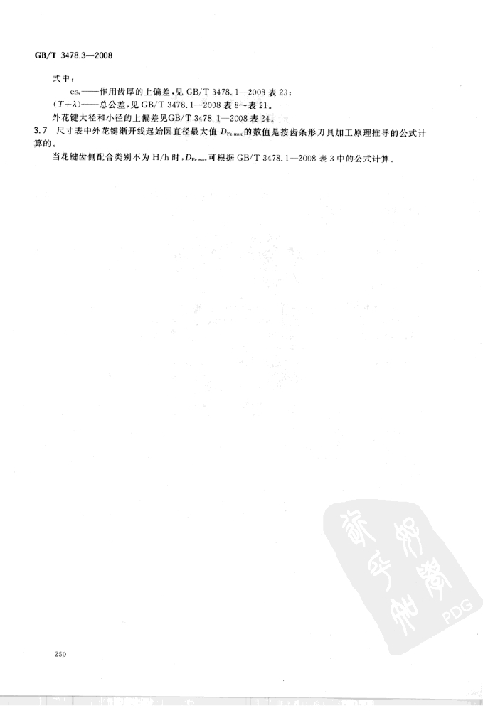 GB/T 3478.3-2008 标准预览
