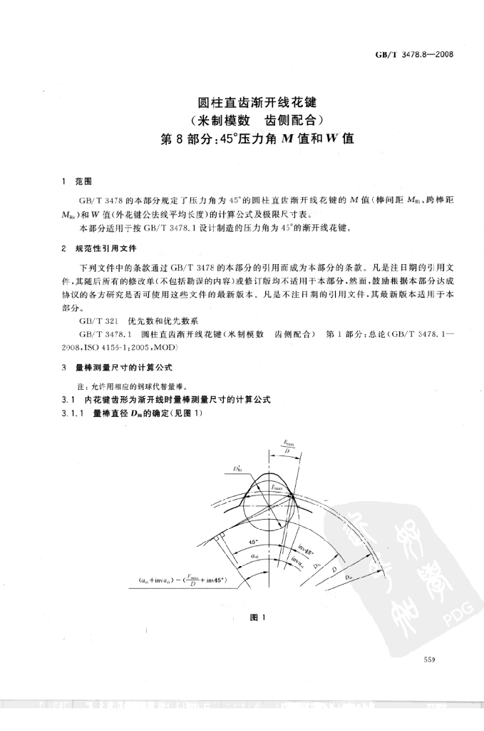 GB/T 3478.8-2008 标准预览