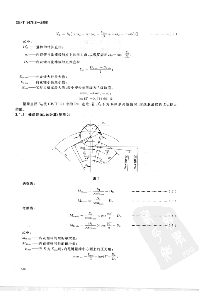GB/T 3478.8-2008 标准预览
